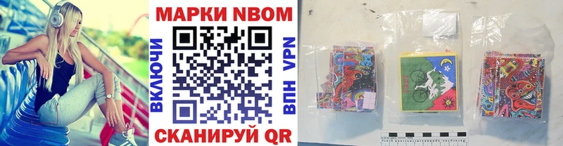 Марки NBOMe 1500мкг Нарьян-Мар