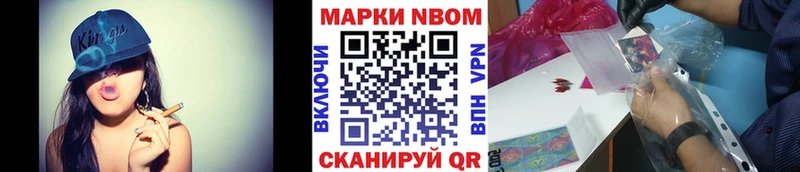 что такое   Нарьян-Мар  Марки 25I-NBOMe 1500мкг 